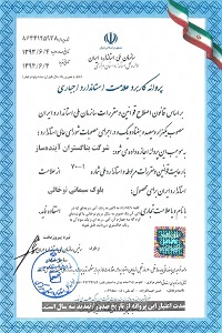 استاندارد بلوک توخالی