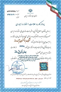 استاندارد جدول بتنی 2