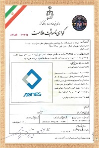 ثبت علامت انگلیسی