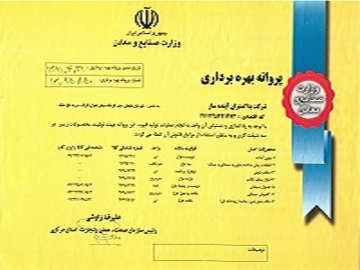 پروانه-۲ پروانه-2